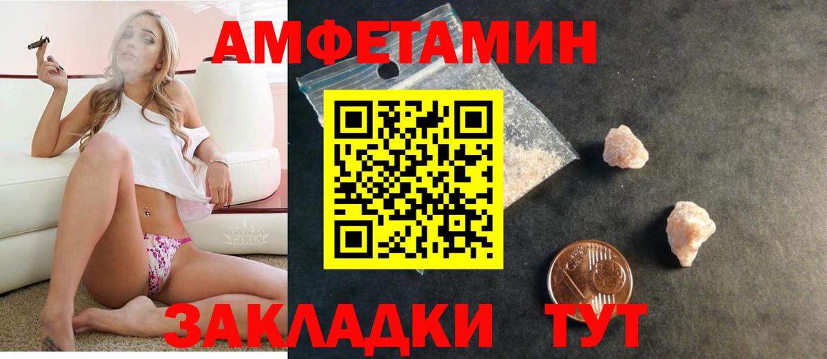 АМФЕТАМИН VHQ  Вход с VPN  Ачхой-Мартан 