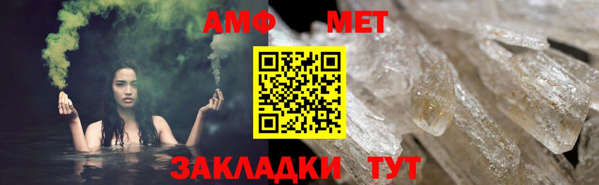 АМФЕТАМИН 98% Ачхой-Мартан