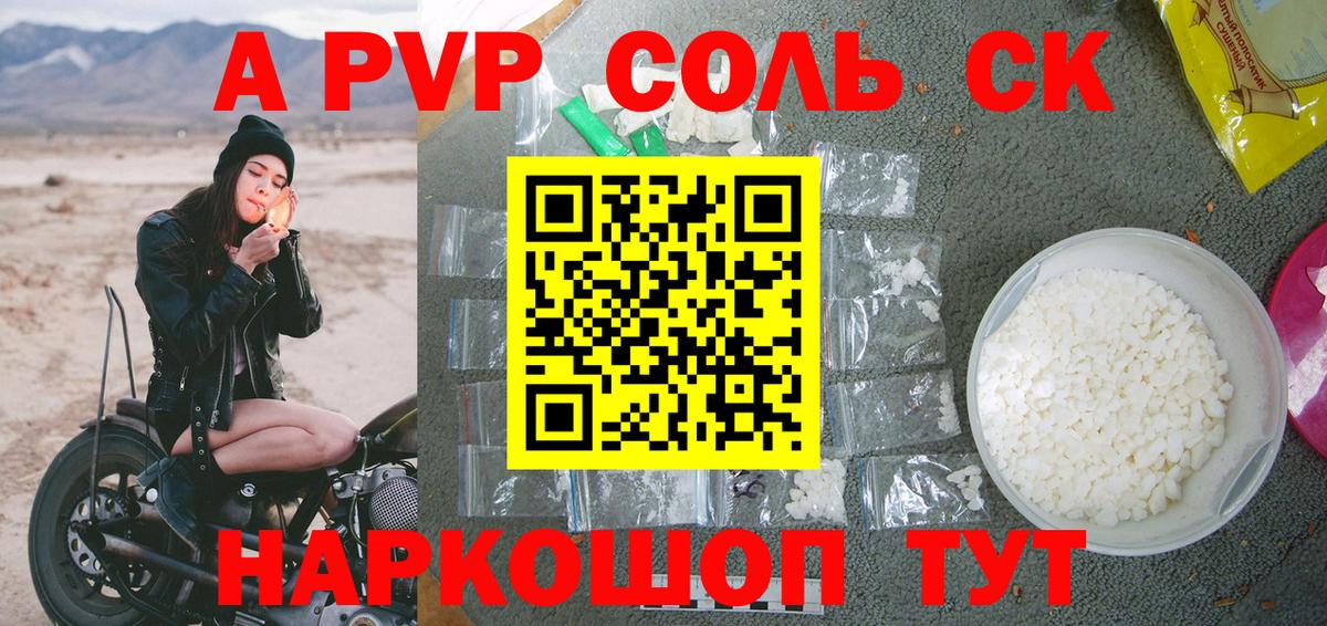 A-PVP СК Ачхой-Мартан
