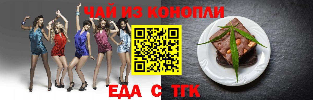 Ачхой-Мартан  Cannafood конопля  Вход с VPN 