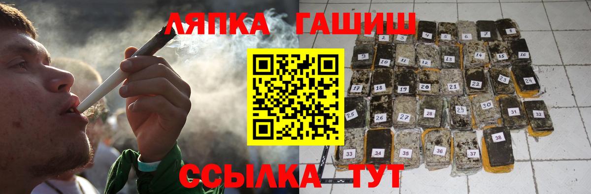Гашиш Изолятор  Вход с VPN  Гашиш  Ачхой-Мартан  ГАШ гашик 