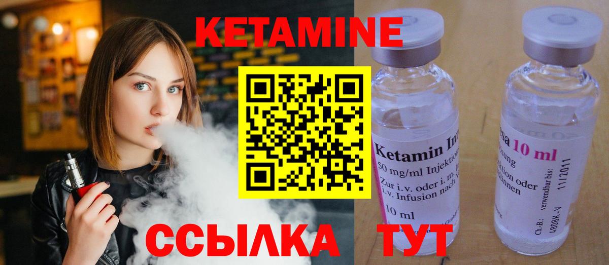 Кетамин VHQ  Вход с VPN  Ачхой-Мартан 