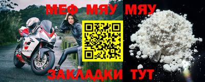мескалин Уссурийск