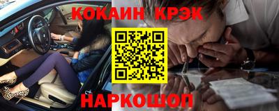 мескалин Уссурийск