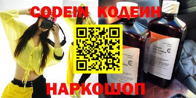 мескалин Уссурийск