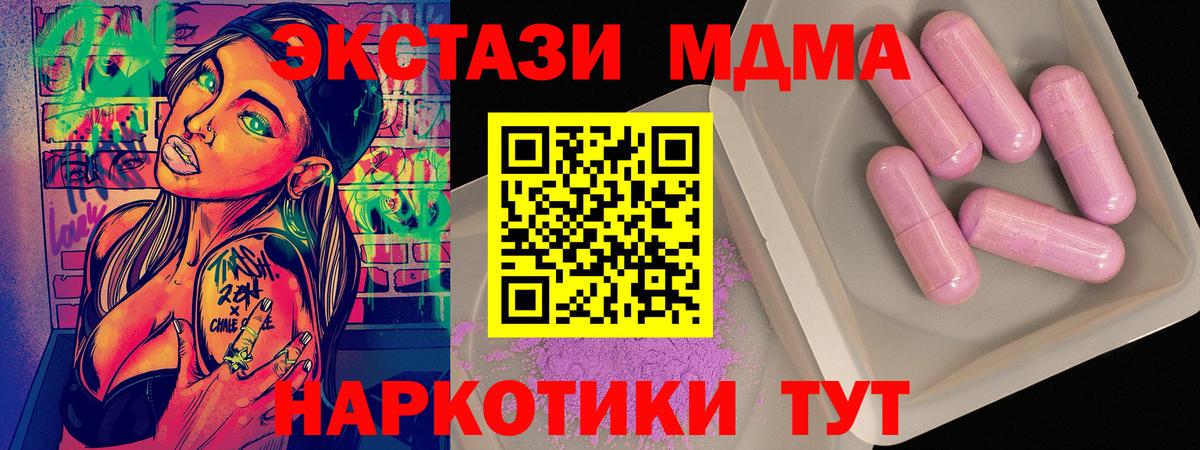 МДМА Molly  MDMA Molly  MDMA  Ачхой-Мартан  Вход с VPN 