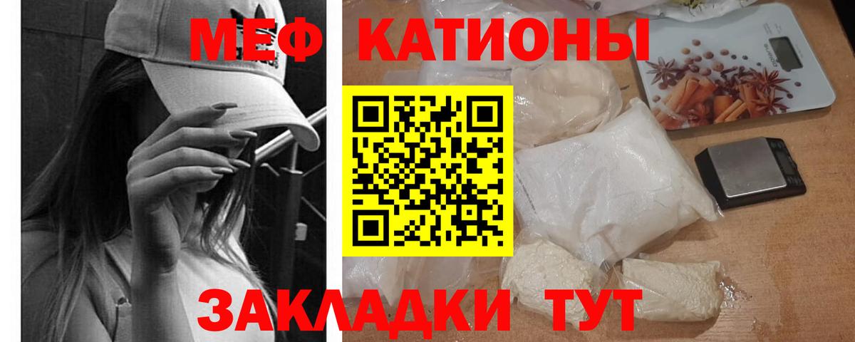 Меф мяу мяу  Ачхой-Мартан