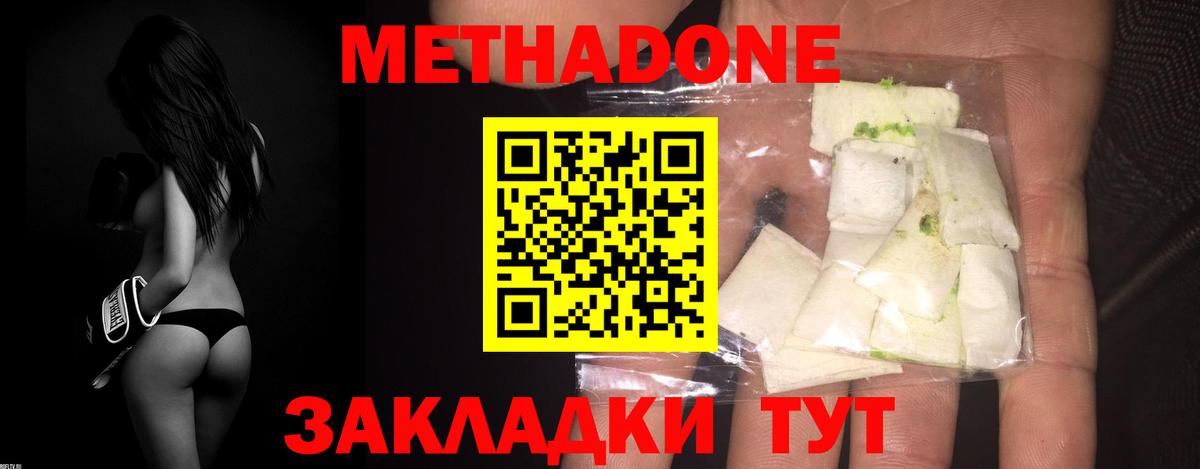 ссылка на мегу ONION  Метадон methadone  Вход с VPN  Ачхой-Мартан 