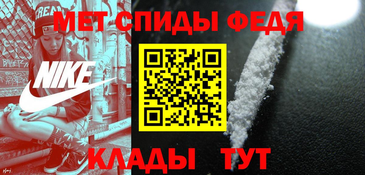 МЕТАМФЕТАМИН мет  Вход с VPN  Ачхой-Мартан 