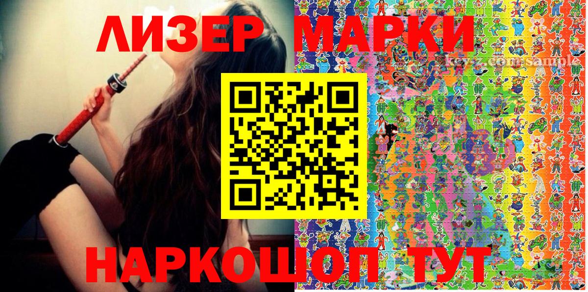 Марки NBOMe 1,5мг Ачхой-Мартан
