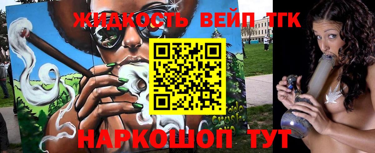 Ачхой-Мартан  ТГК гашишное масло  Вход с VPN  Дистиллят ТГК концентрат 